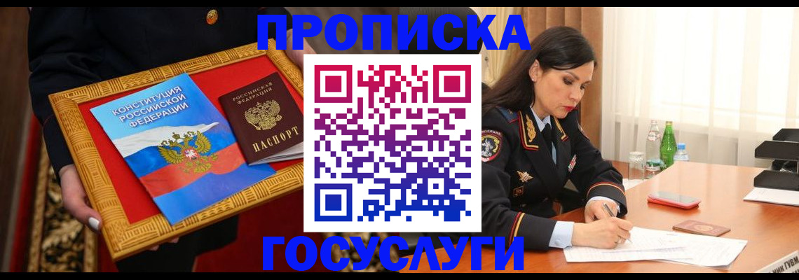 регистрация для дет. сада в Лениногорске